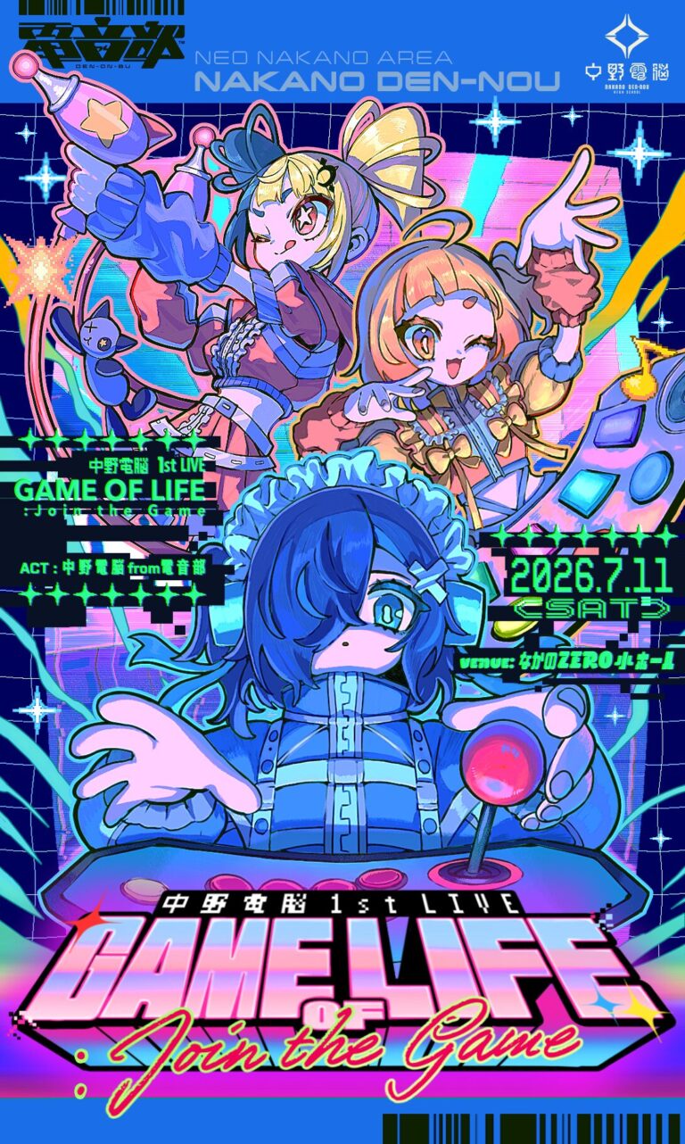 中野電脳 1st LIVE 『GAME OF LIFE : Join the Game』